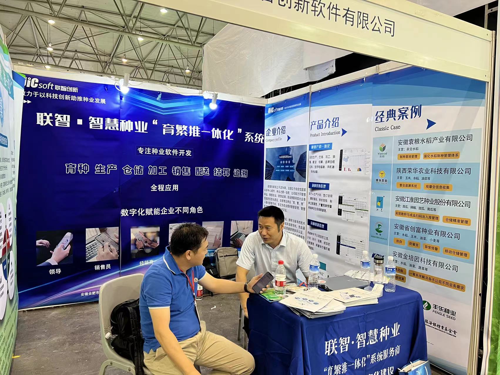 種子企業(yè)進銷存
